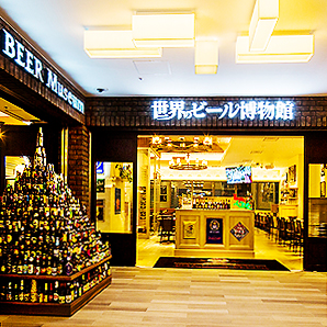 世界のビール博物館電飾サイン
