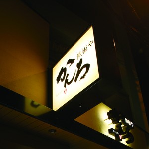 電飾看板／サイン