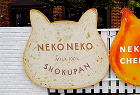 ねこねこ食パンシート・インクジェット