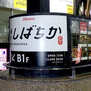 インクジェット出力