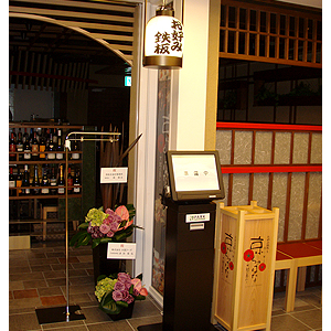 京ちゃばな看板 サイン