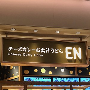 装飾金物／サイン