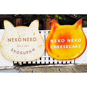 ねこねこ食パン看板シート・インクジェット印刷