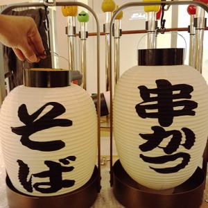 その他 提灯