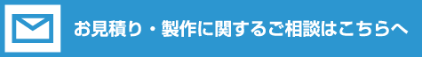 問い合わせボタン